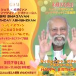 Vishesha Paduka Abhishekam2026