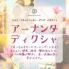 シュリ・アンマ・バガヴァン・アーナンダ・ディクシャ