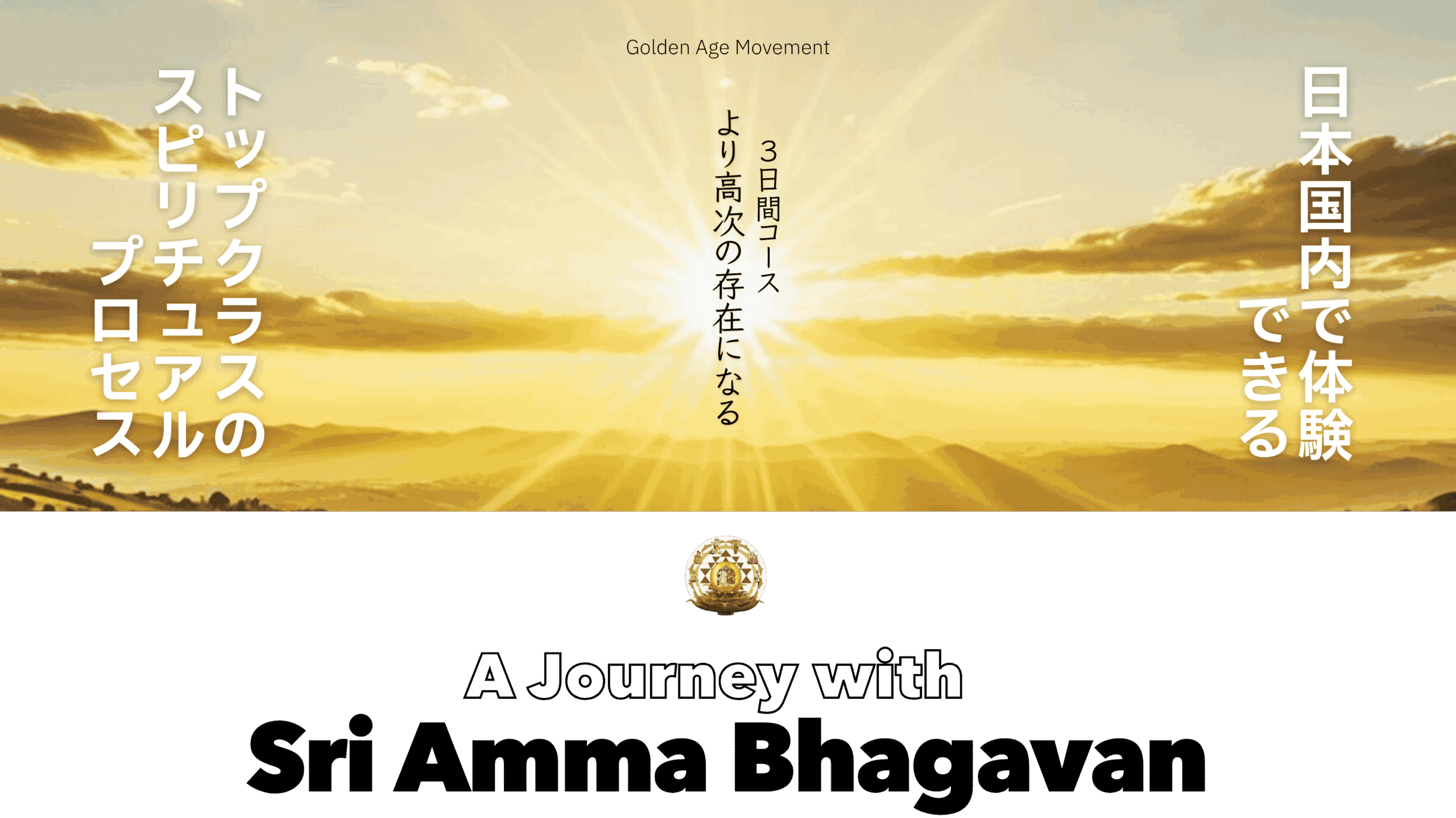 3日間コース メイン画像
