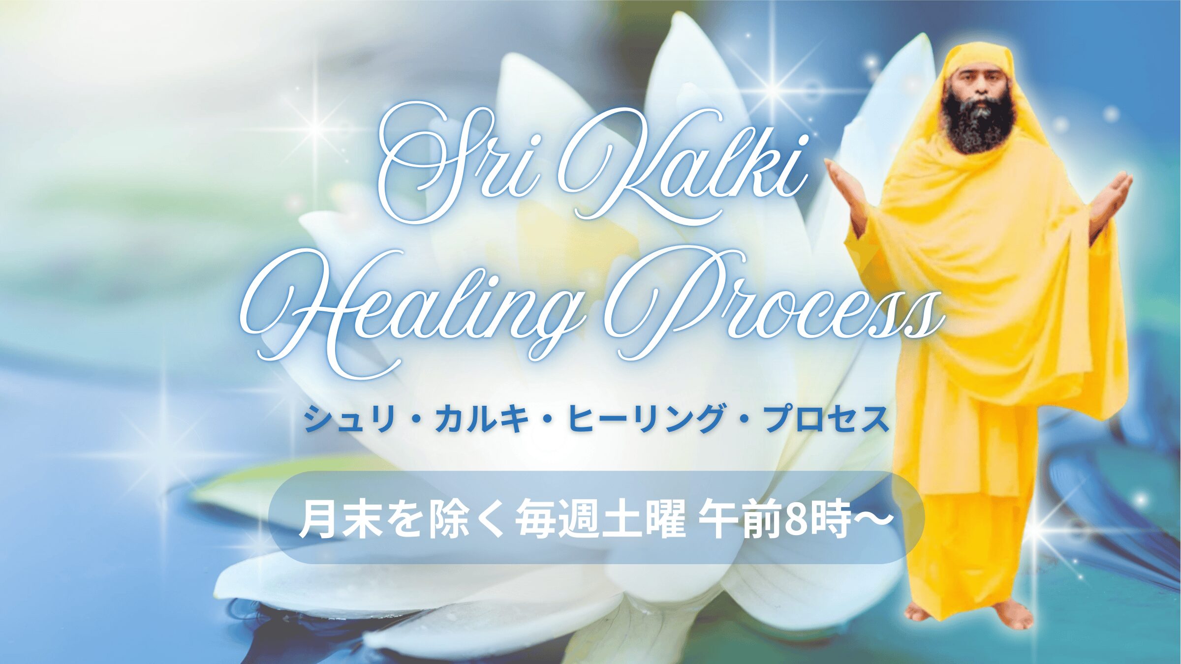 Sri Kalki Healing Process