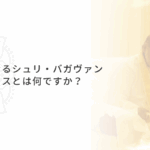 シュリ・バガヴァン・ダルシャン「ストレスとはなんですか？」―ストレスとは、あなたを次のレベルの成長へと押し上げるために、自然や宇宙が創り出す圧力なのです。
