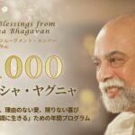 ゴールデンエイジムーブメントのディクシャ・メンバーシッププログラムのイメージ｜内なる変容とワンネスへの導き