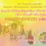 Sri Paramjyoti Amma Bhagavan Ananda Deeksha in Odawara