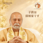 Sri Amma Bhagavan Teaching CONTEMPLATION For The Day20261021